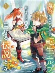 纲手鸣人漫画 木叶夜谈 封面